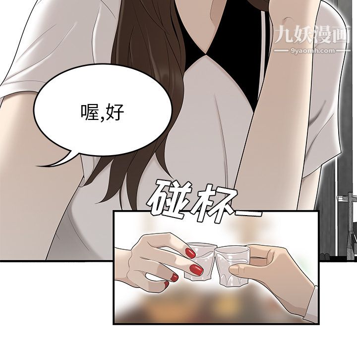 性愛百分百第36話