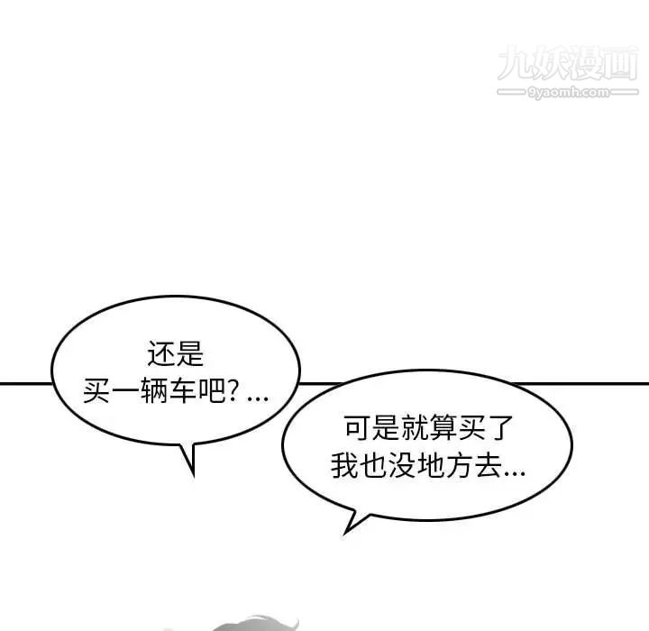 金钱的魅力第16话