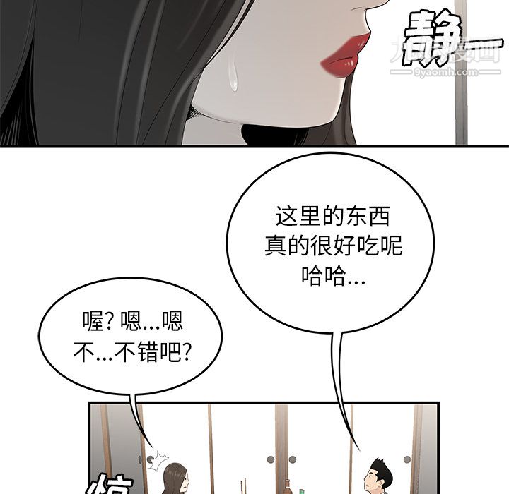 性爱百分百第36话