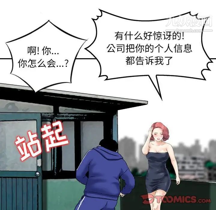 金钱的魅力第16话