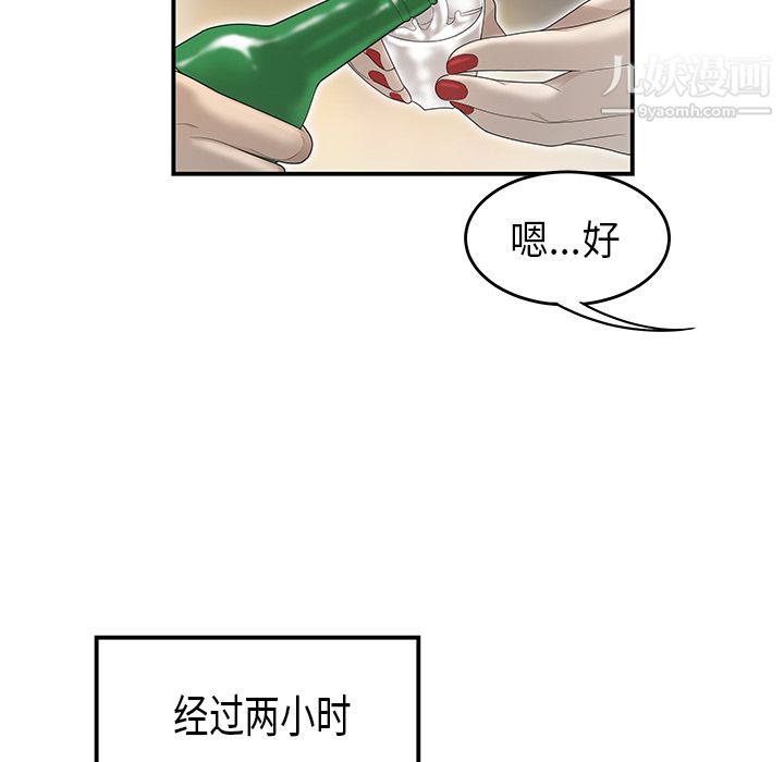 性愛百分百第36話
