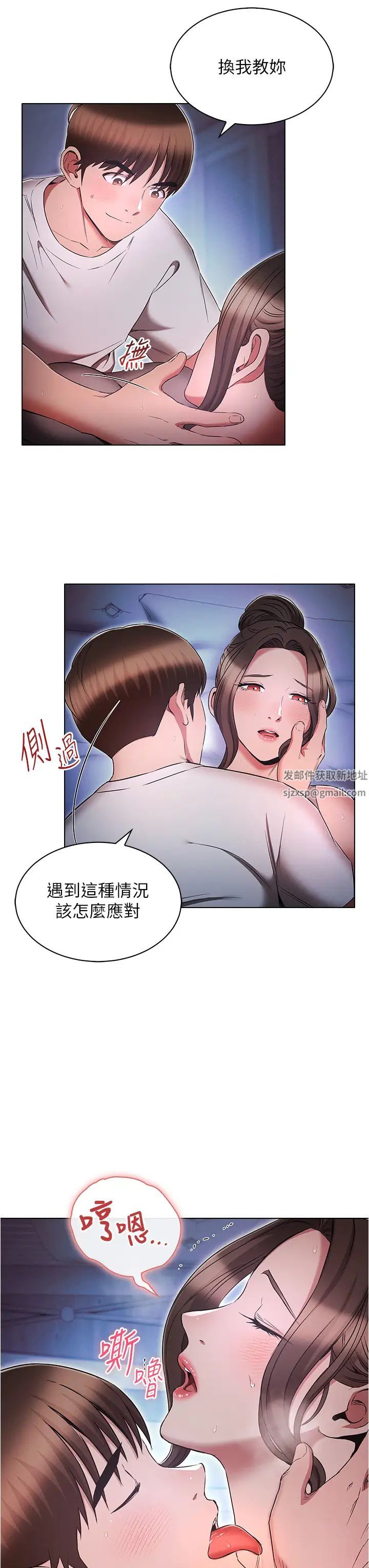 鲁蛇的多重宇宙第73话-往小穴发射满满奶油炮弹