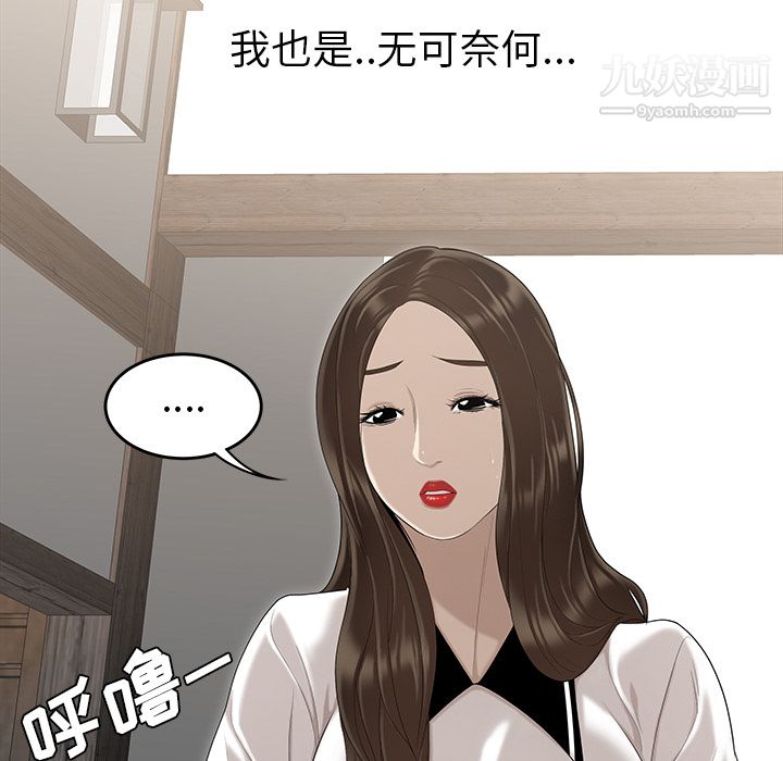 性爱百分百第36话