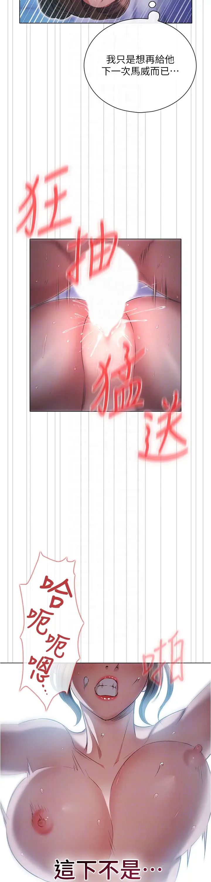 鲁蛇的多重宇宙第73话-往小穴发射满满奶油炮弹