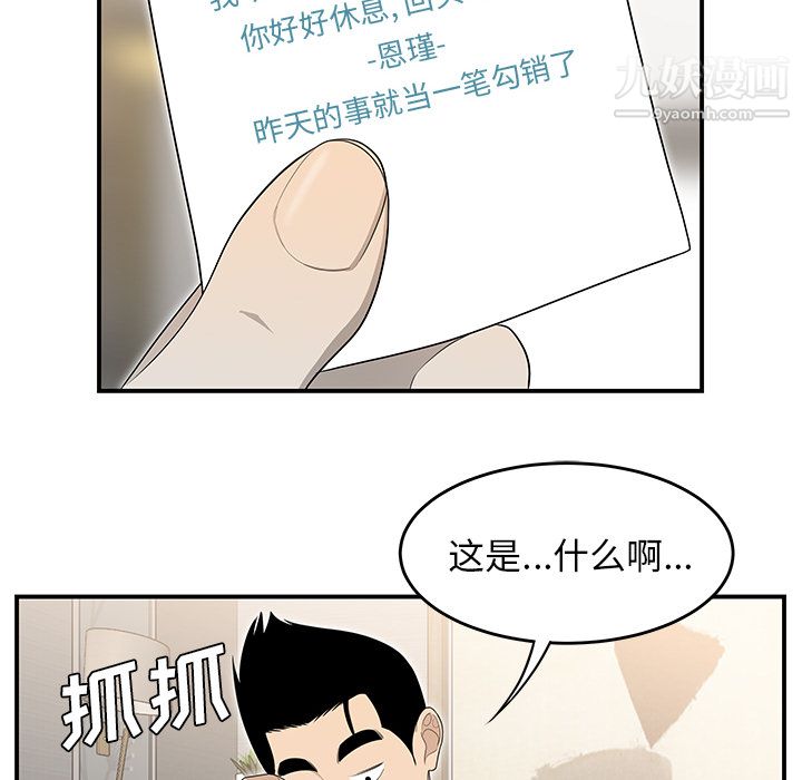 性爱百分百第36话