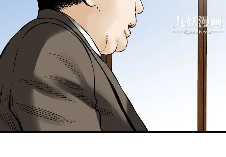 金钱的魅力第17话