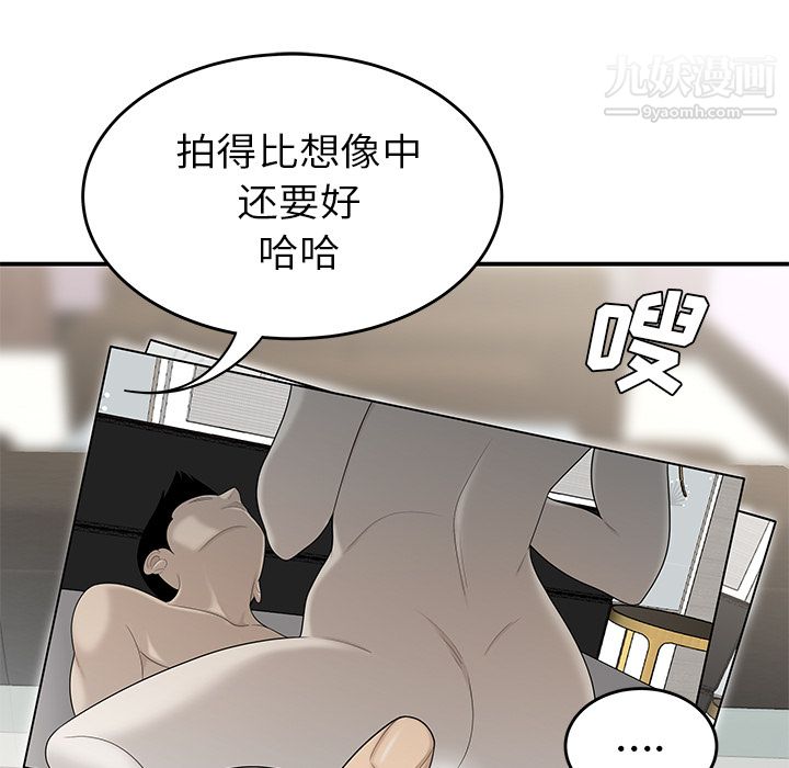 性爱百分百第36话