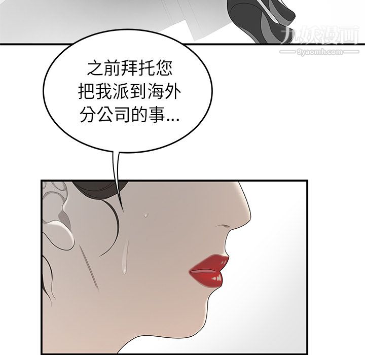 性爱百分百第36话