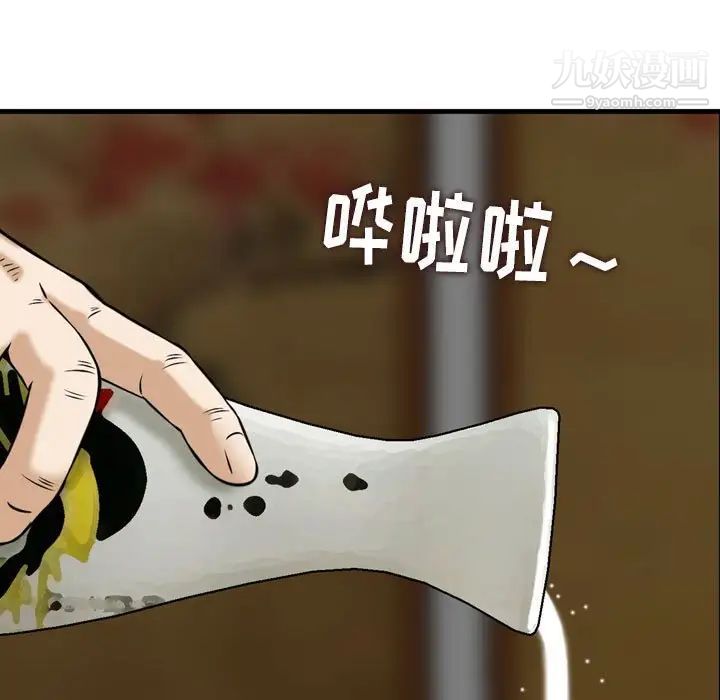 金钱的魅力第17话