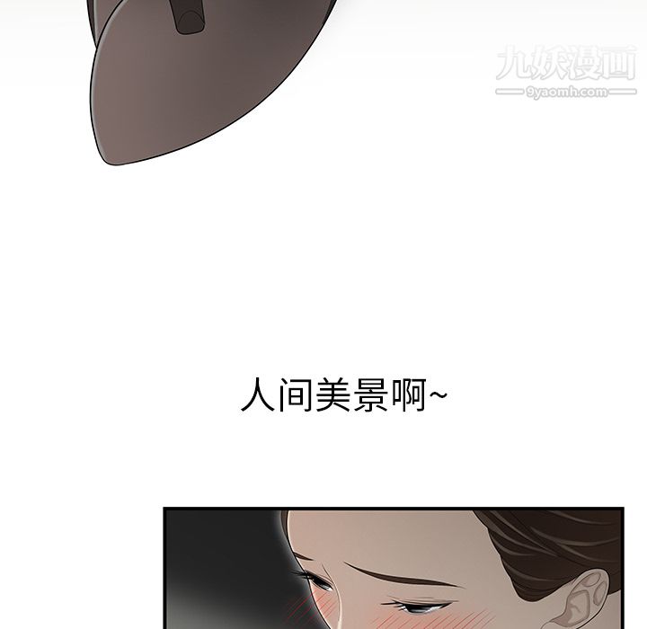 性爱百分百第36话