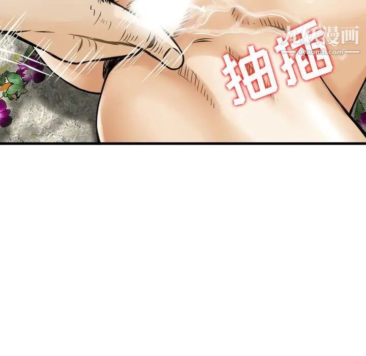 金钱的魅力第17话