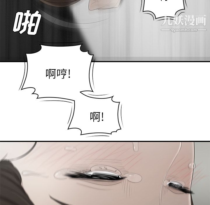 性愛百分百第36話