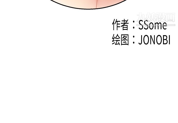 性爱百分百第37话