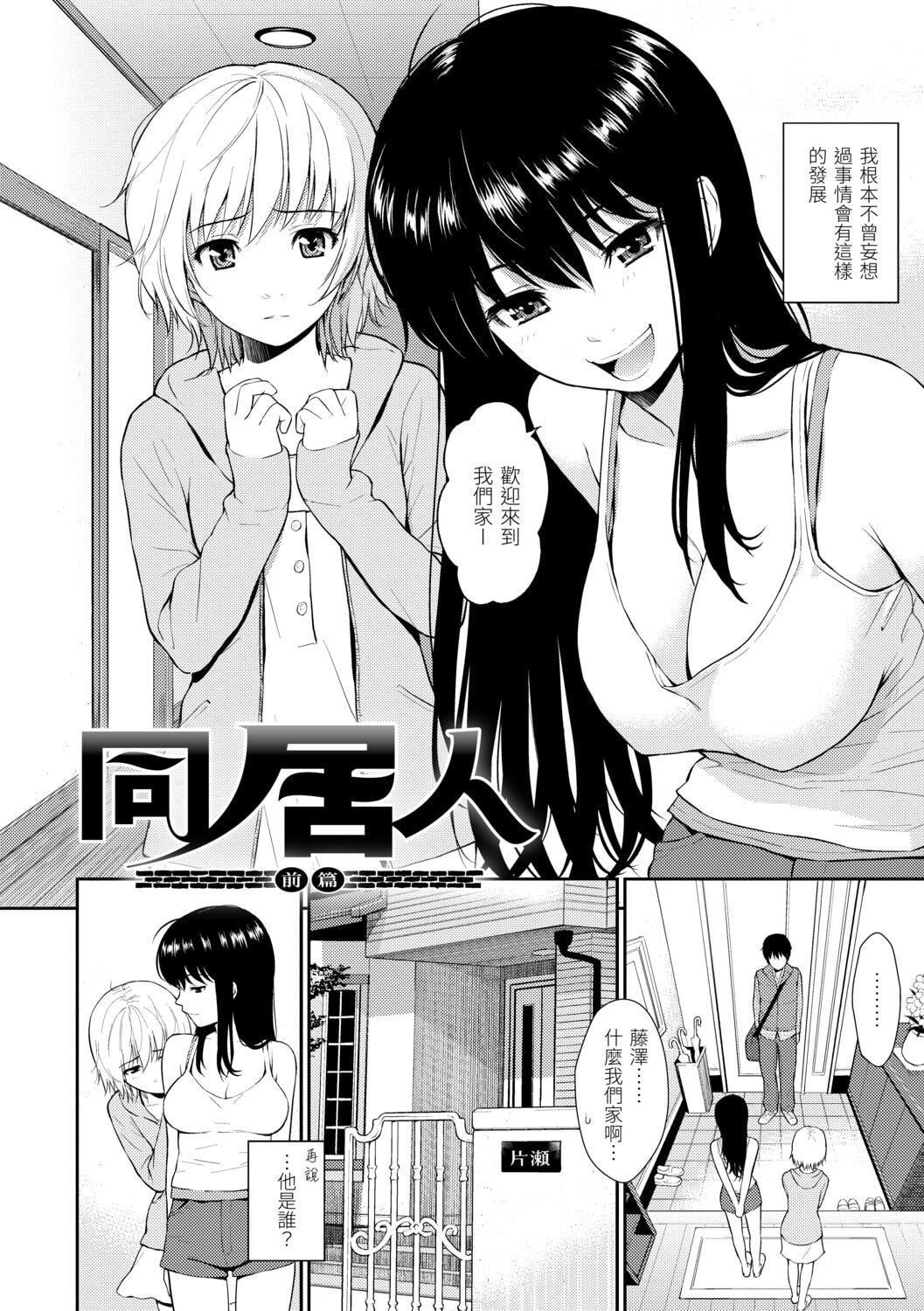 [ホムンクルス]はじらいブレイク[中国翻訳][DL版][ホムンクルス]はじらいブレイク[中国翻訳][DL版]