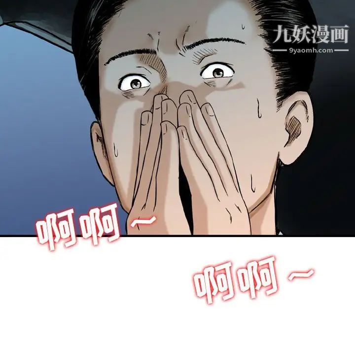 金錢的魅力第17話