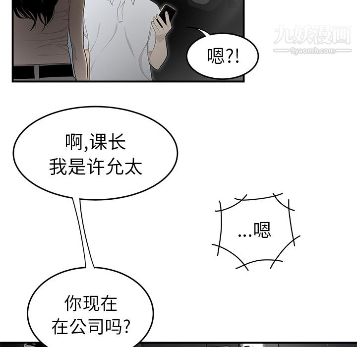 性愛百分百第37話