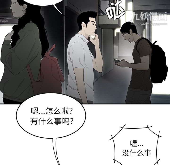 性爱百分百第37话