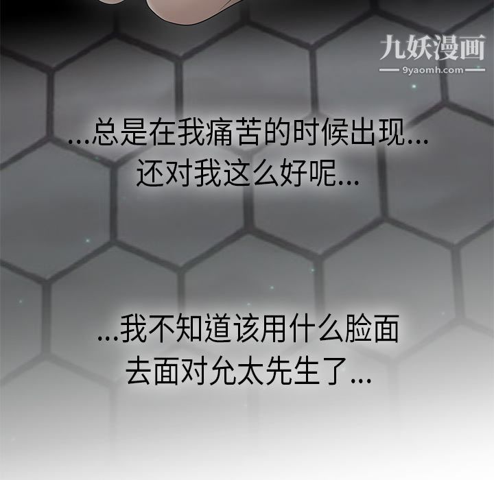 性爱百分百第37话