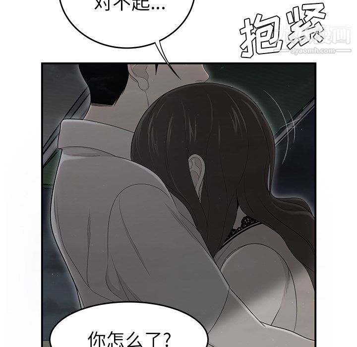 性爱百分百第37话
