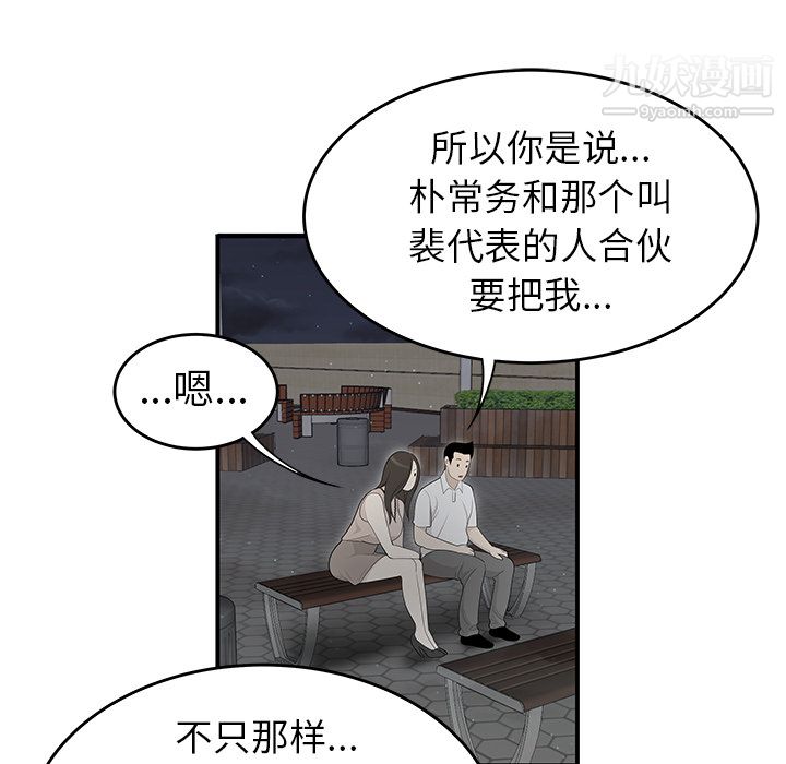 性爱百分百第37话