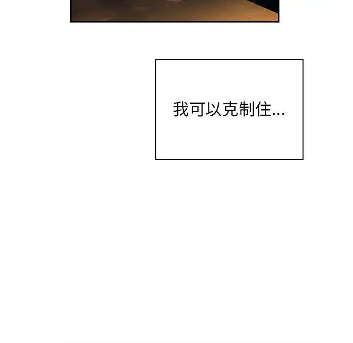 罪与罚第29话