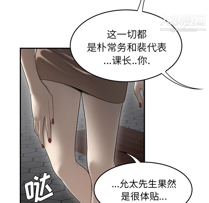 性爱百分百第37话