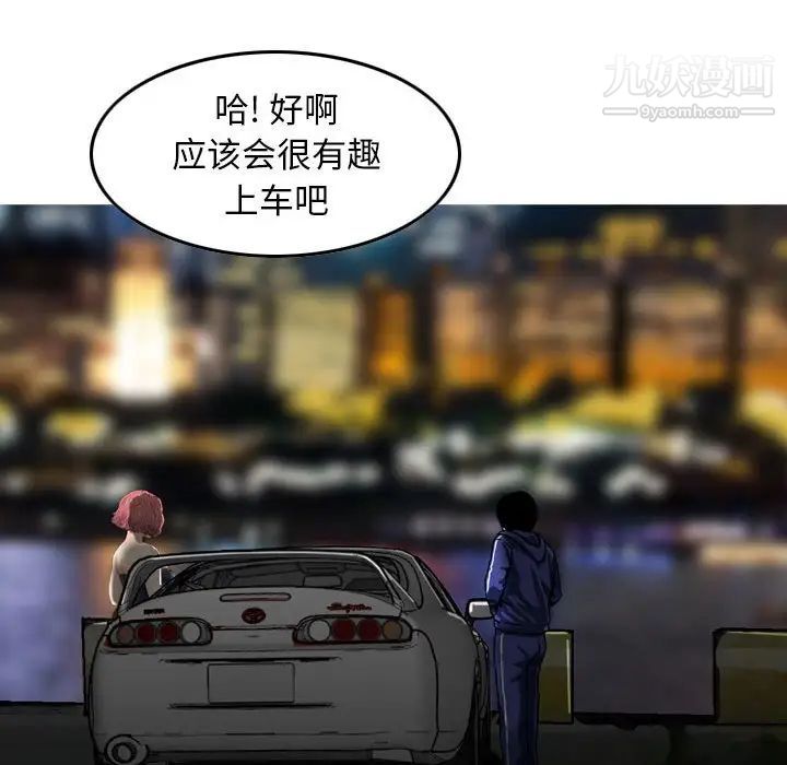 金钱的魅力第17话