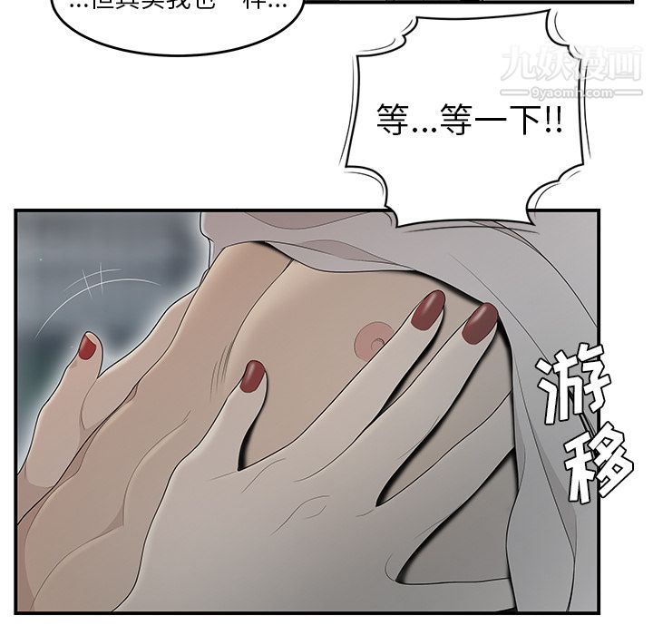 性爱百分百第37话