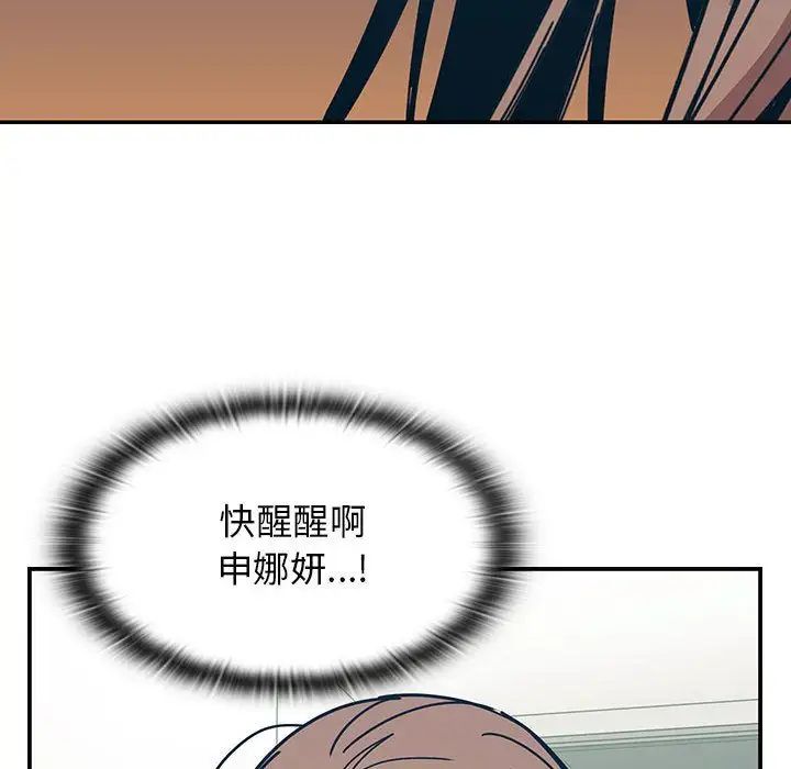 罪与罚第29话