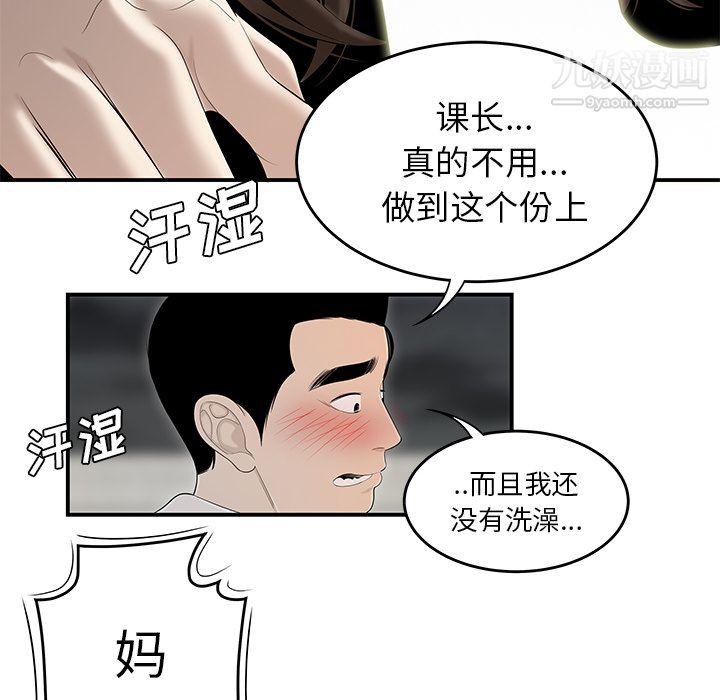 性爱百分百第37话