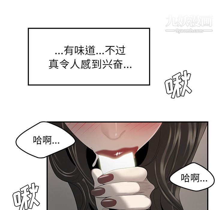 性愛百分百第37話
