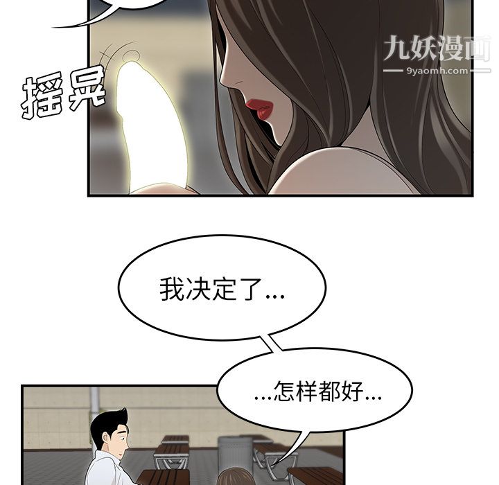 性爱百分百第37话