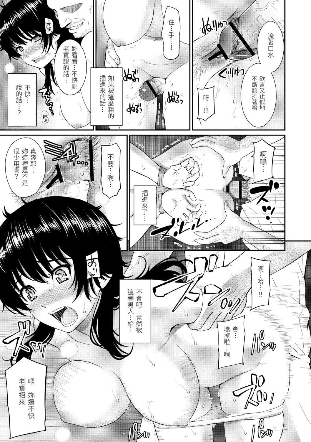 [ホムンクルス]はじらいブレイク[中国翻訳][DL版][ホムンクルス]はじらいブレイク[中国翻訳][DL版]