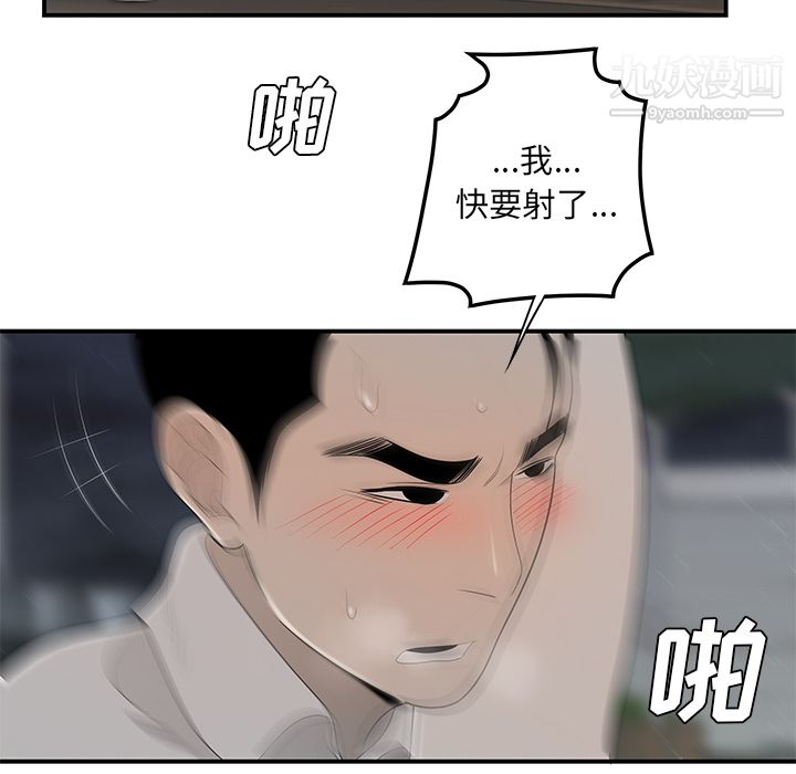 性爱百分百第37话