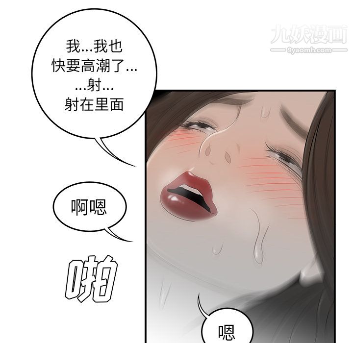 性爱百分百第37话