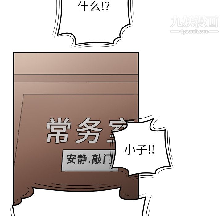 性爱百分百第38话