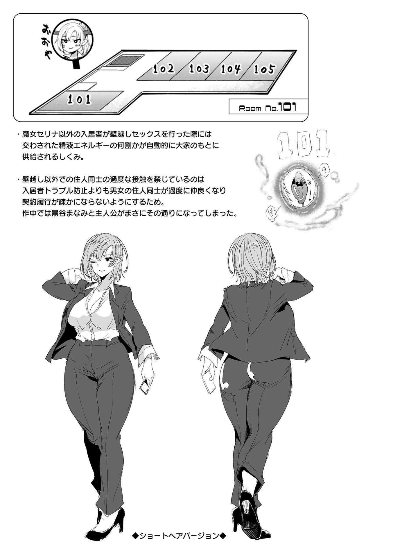 ハメこみ！─壁穴つき住居へようこそ─[为鱼氏补完汉化][DL版]ハメこみ！─壁穴つき住居へようこそ─[为鱼氏补完汉化][DL版]