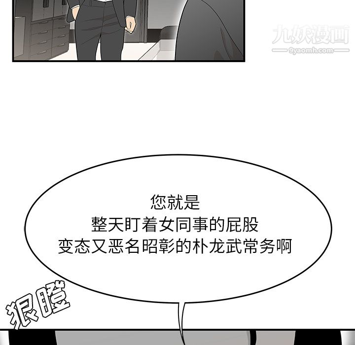 性爱百分百第38话