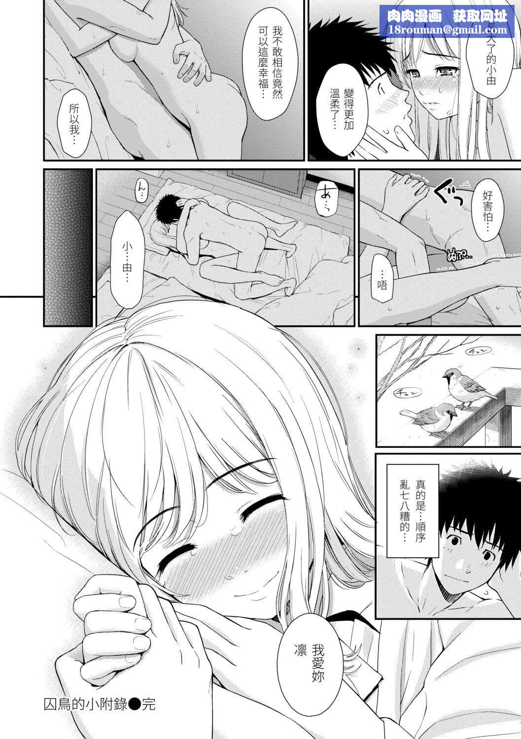 [ホムンクルス]はじらいブレイク[中国翻訳][DL版][ホムンクルス]はじらいブレイク[中国翻訳][DL版]