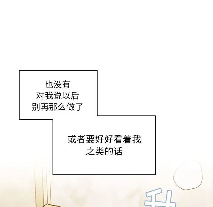 罪与罚第30话