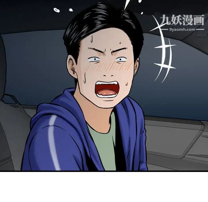 金钱的魅力第18话