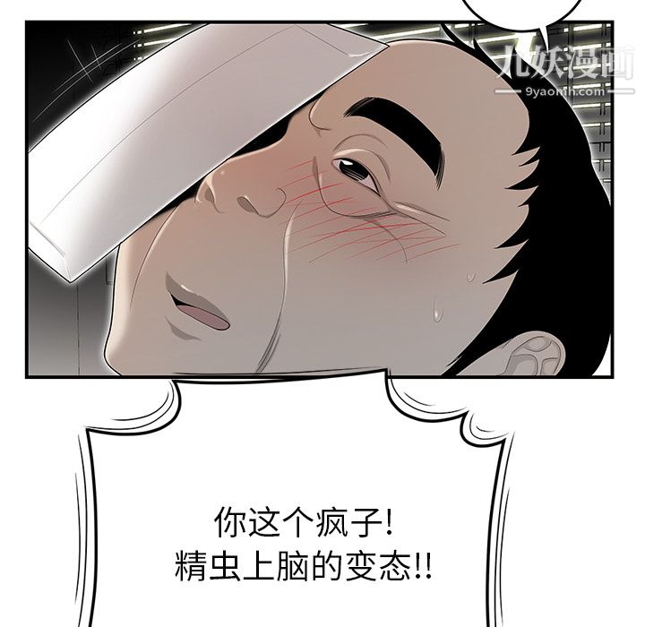 性愛百分百第38話