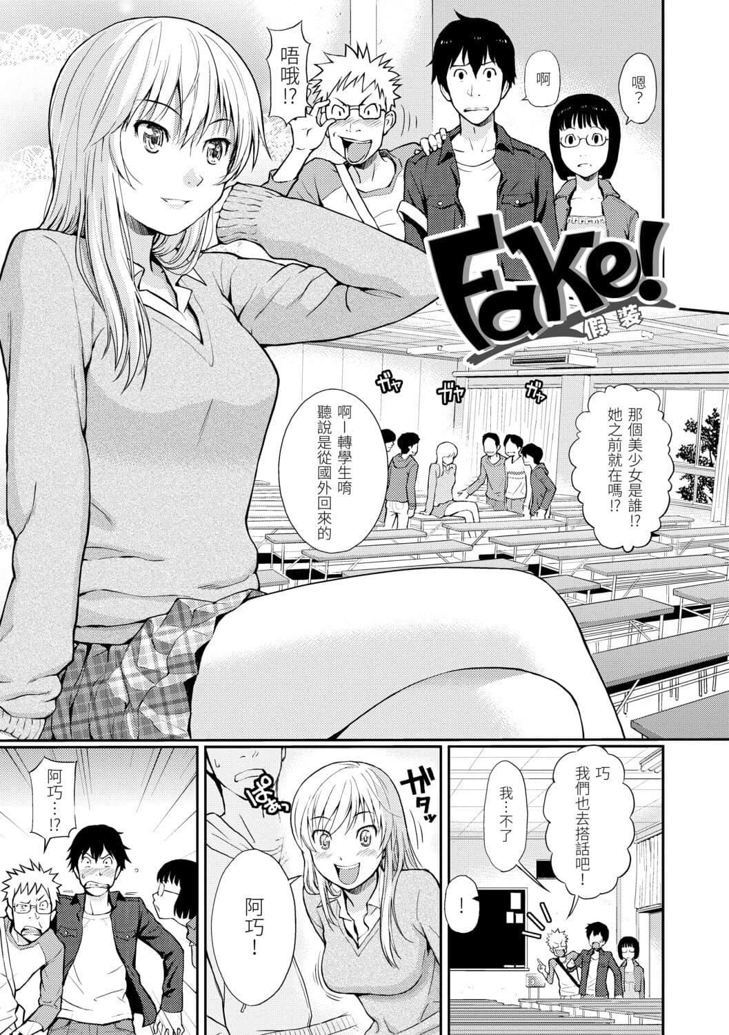 [ホムンクルス]はじらいブレイク[中國翻訳][DL版][ホムンクルス]はじらいブレイク[中國翻訳][DL版]