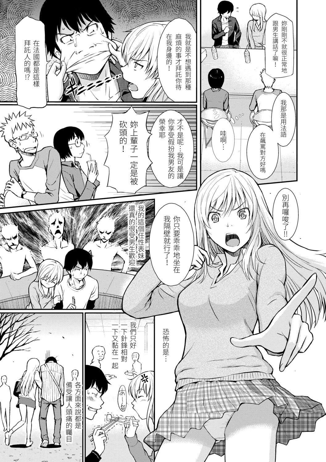 [ホムンクルス]はじらいブレイク[中国翻訳][DL版][ホムンクルス]はじらいブレイク[中国翻訳][DL版]