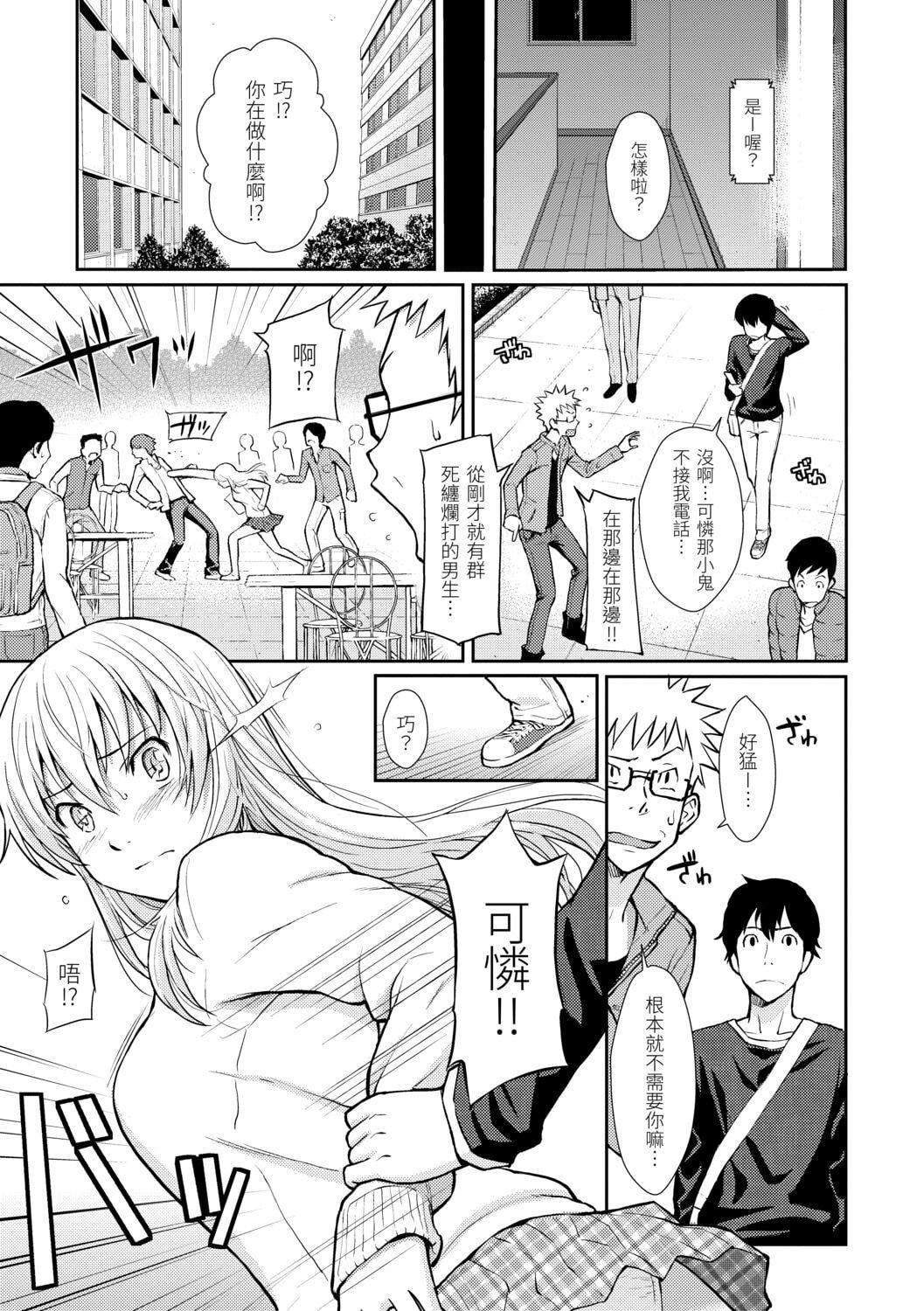 [ホムンクルス]はじらいブレイク[中国翻訳][DL版][ホムンクルス]はじらいブレイク[中国翻訳][DL版]