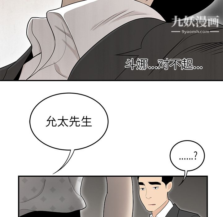 性爱百分百第38话