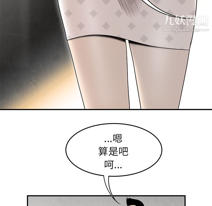 性爱百分百第38话