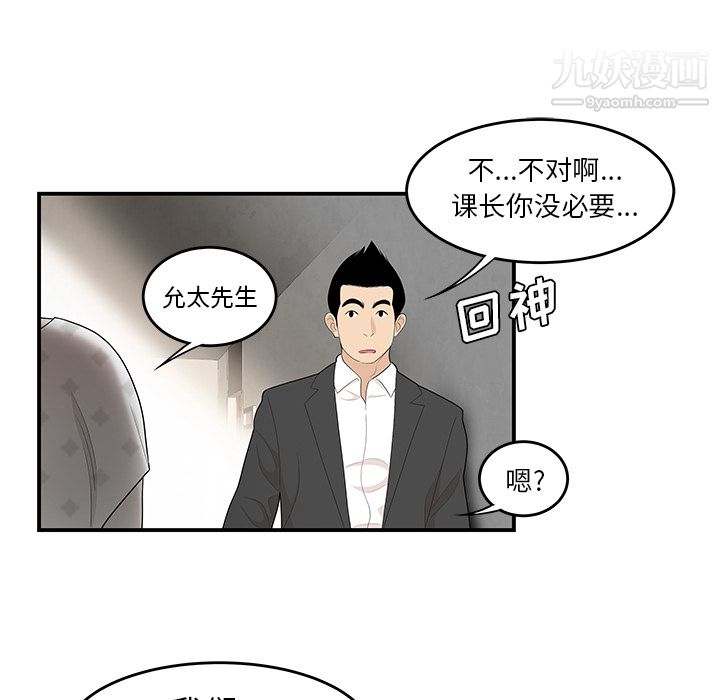 性爱百分百第38话