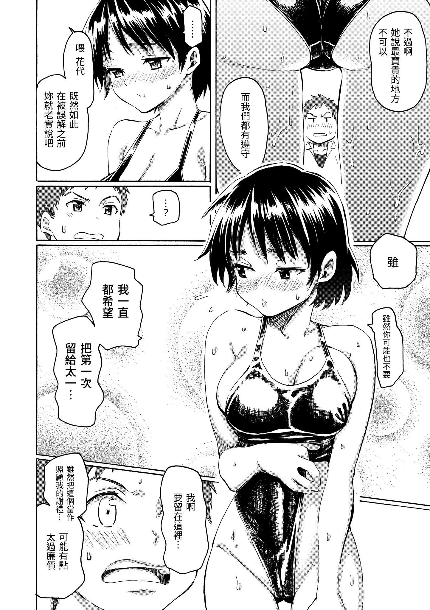 ユアソング[無修正]ユアソング[無修正]