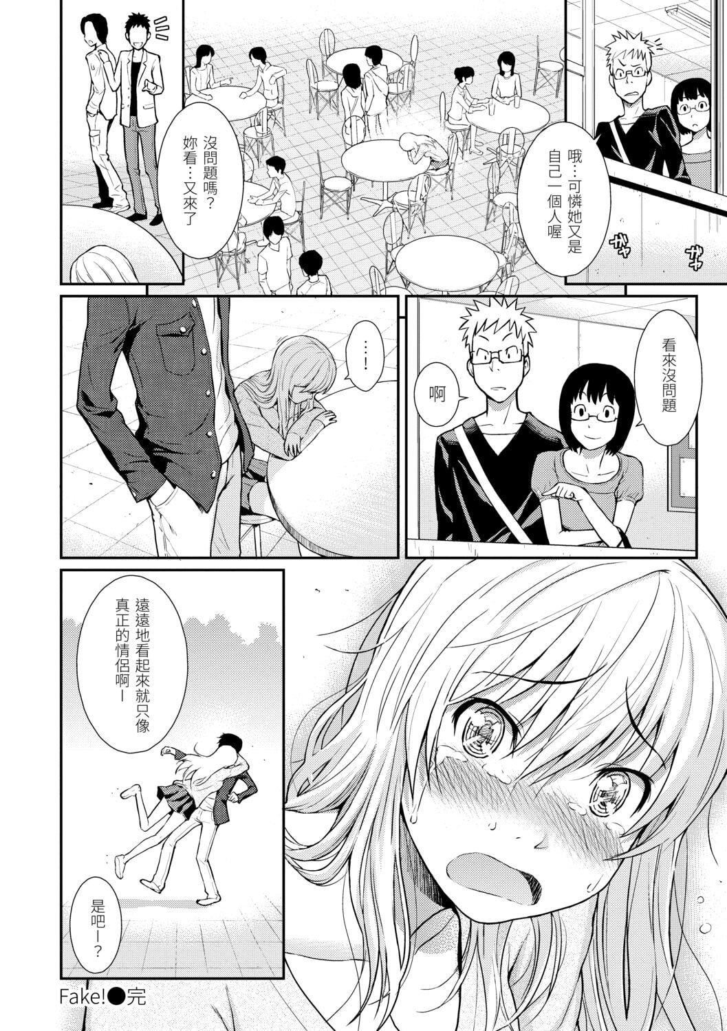 [ホムンクルス]はじらいブレイク[中国翻訳][DL版][ホムンクルス]はじらいブレイク[中国翻訳][DL版]